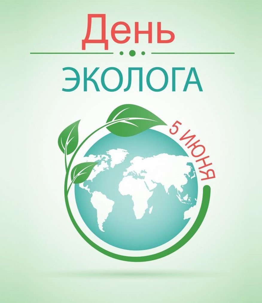 Дивные новые открытки для поздравления россиян в День эколога 5 июня | gkhyarovoe.ru | Дзен