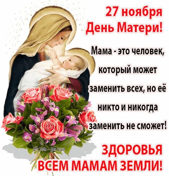 Плакаты на день матери