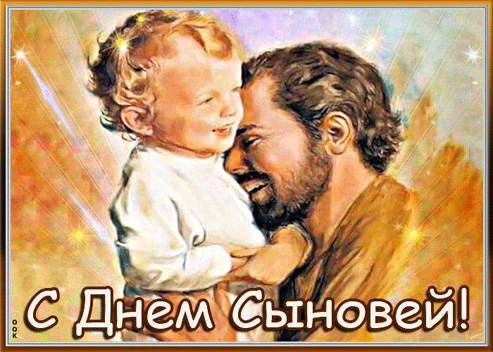 Открытки с Днем Рождения Сыну - Otkritko.ru