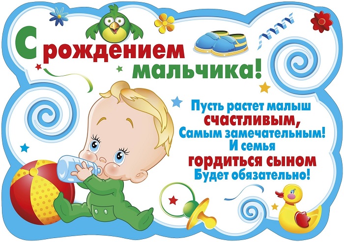 Открытки с Днем Рождения Сыну - Otkritko.ru