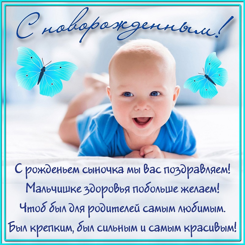 Плакат на рождение ребенка 