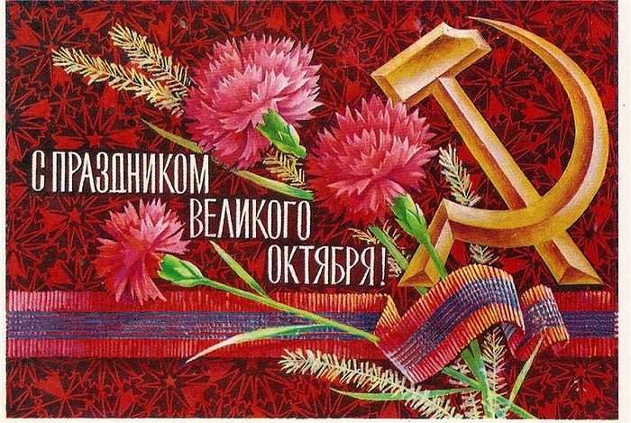 C Днём октябрьской революции! | Открытки, Акварельные открытки, Революция