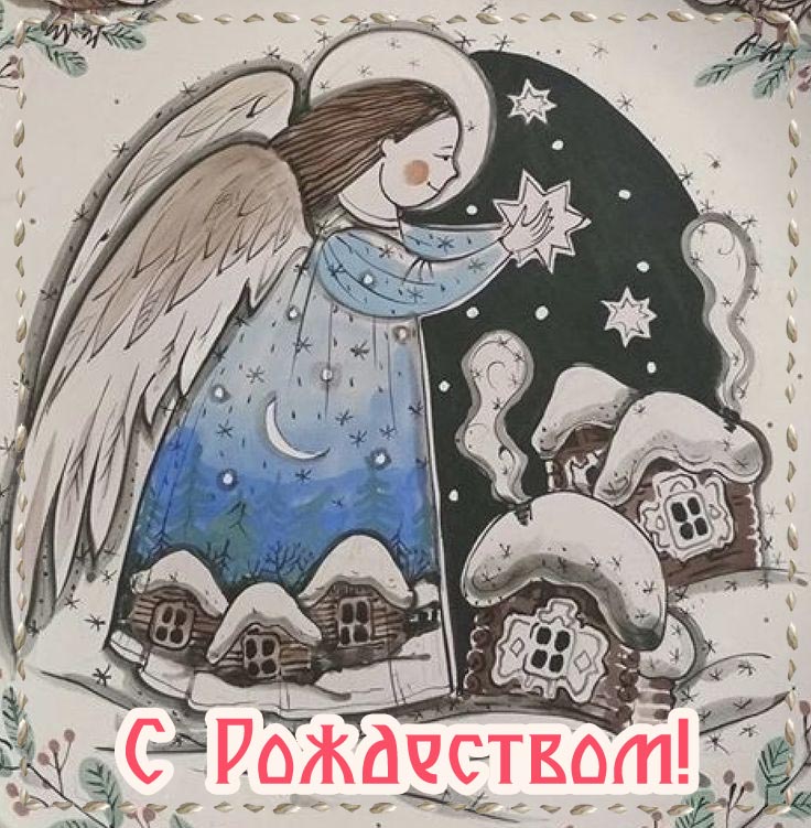 Открытки с Рождеством с поздравлением скачать бесплатно | thebestterrier.ru