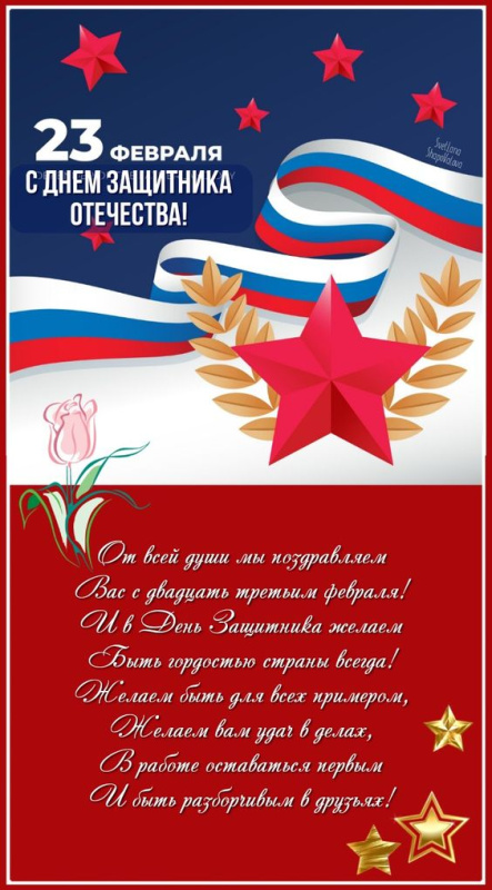 День Защитника Отечества лучшие открытки и поздравления на 23 февраля | АиФ Пермь