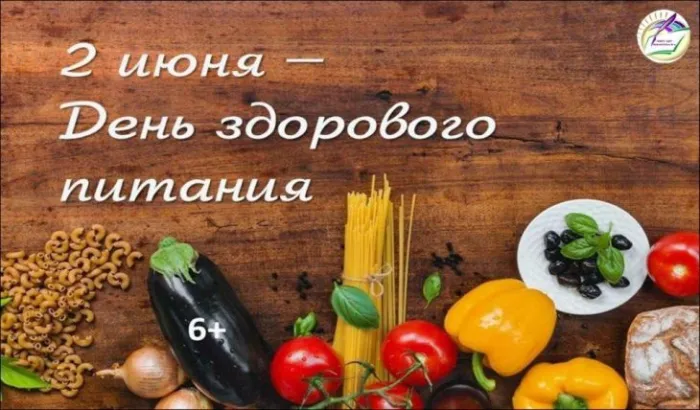 Картинки с Днем здорового питания и отказа от излишеств в еде (60 открыток). Красивые картинки с надписями