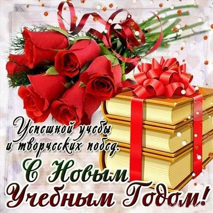 Картинки с Днем знаний (80+ открыток). Красивые открытки с Днем знаний