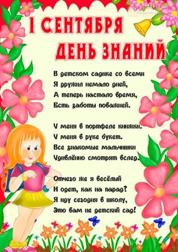 Картинки с Днем знаний (80+ открыток). Красивые открытки с Днем знаний