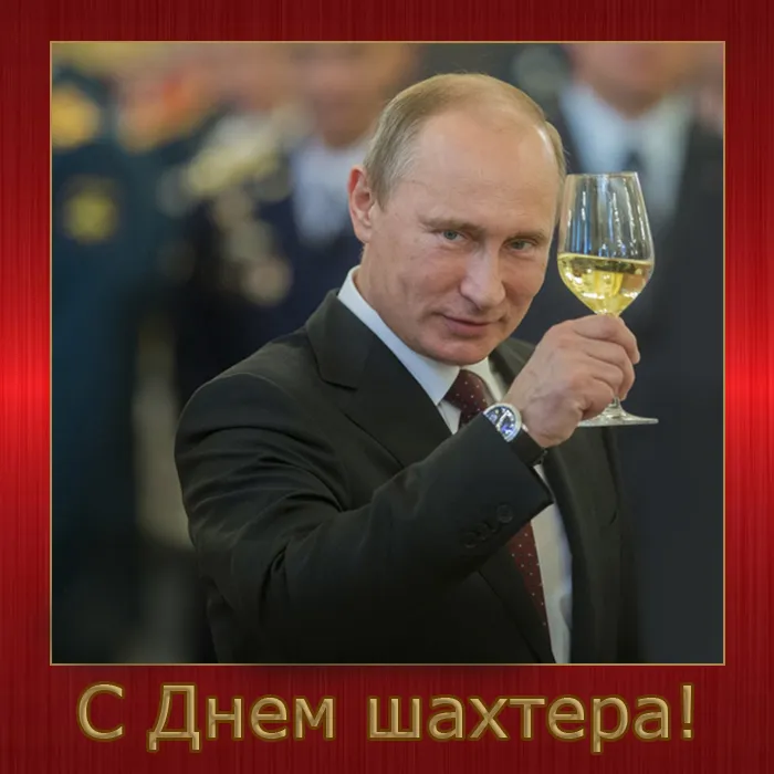 Картинки с Днем шахтера (50 открыток). Красивые открытки на День шахтера 