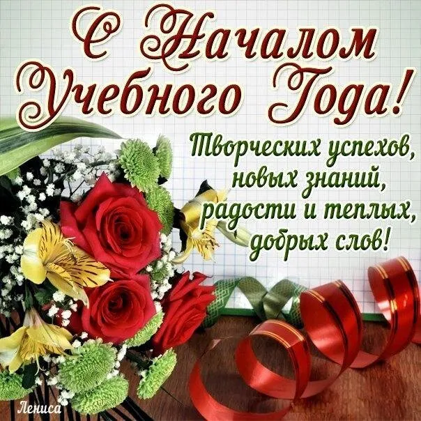Картинки с Днем знаний (80+ открыток). Красивые открытки с Днем знаний