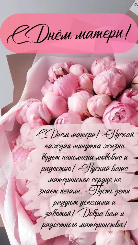 Красивые картинки с Днем Матери (100 открыток). Картинки с Днем Матери красивые и новые