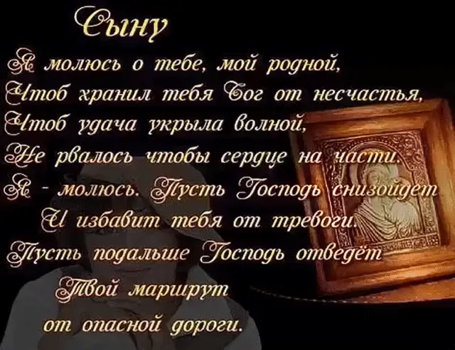 Красивые картинки с Днем сыновей. С Днем сыновей - картинки сыну