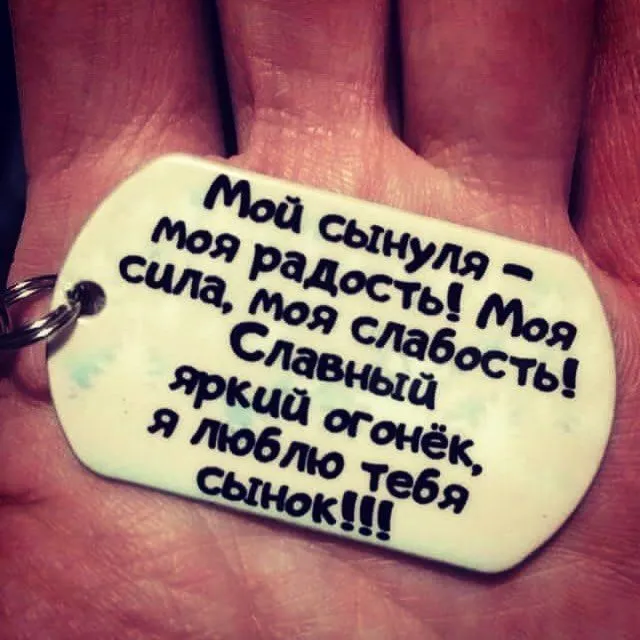 Красивые картинки с Днем сыновей. С Днем сыновей - картинки сыну
