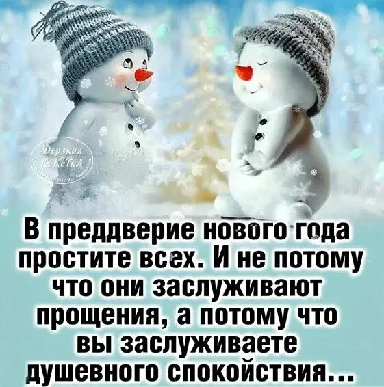 Открытки и гифки с Наступающим Новым годом 2025. Прикольные открытки С Наступающим Новым годом