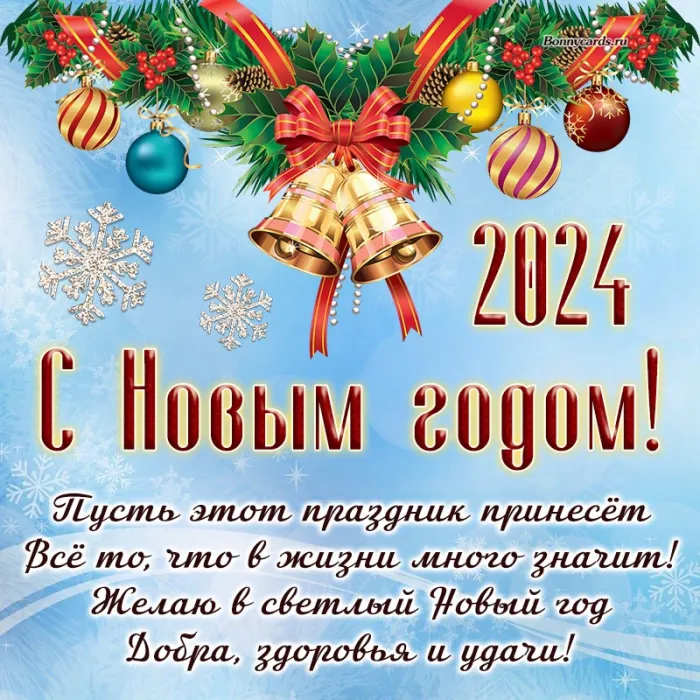 Красивые картинки и гифки с Новым годом 2025. С Новым годом - картинки с поздравлениями