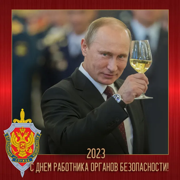 Картинки с Днем ФСБ (с Днем чекиста). Красивые картинки с Днем ФСБ