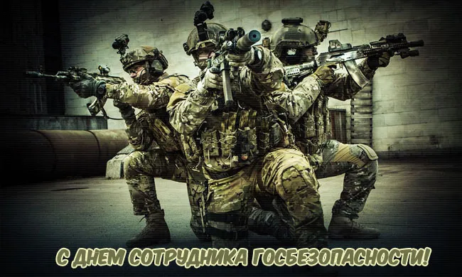 Картинки с Днем ФСБ (с Днем чекиста). Красивые картинки с Днем ФСБ