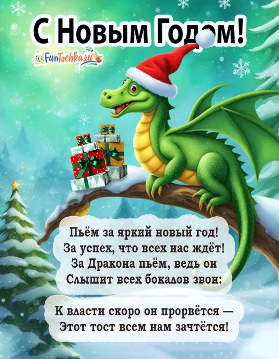 Картинки с Новым 2024 годом Дракона (60 открыток). С Новым годом Дракона картинки с пожеланиями