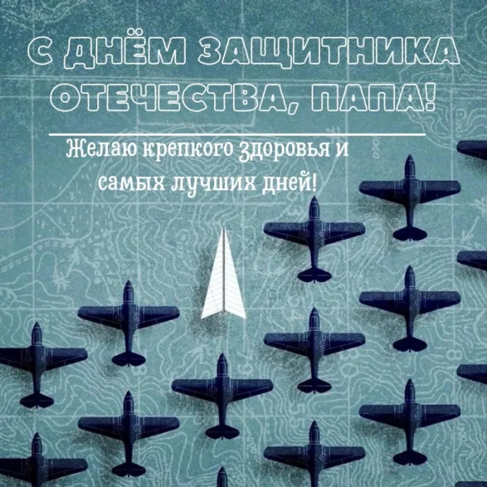 Красивые картинки с 23 февраля 2025. Картинки с 23 февраля на День защитника Отечества