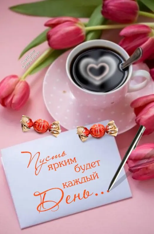 Картинки и пожелания Доброго весеннего утра. Доброго весеннего утра - картинки с пожеланиями