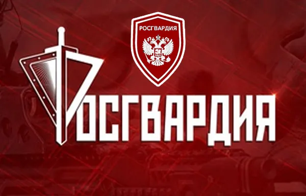 Открытки с Днем Росгвардии. Картинки с Днем Росгварии красивые и новые