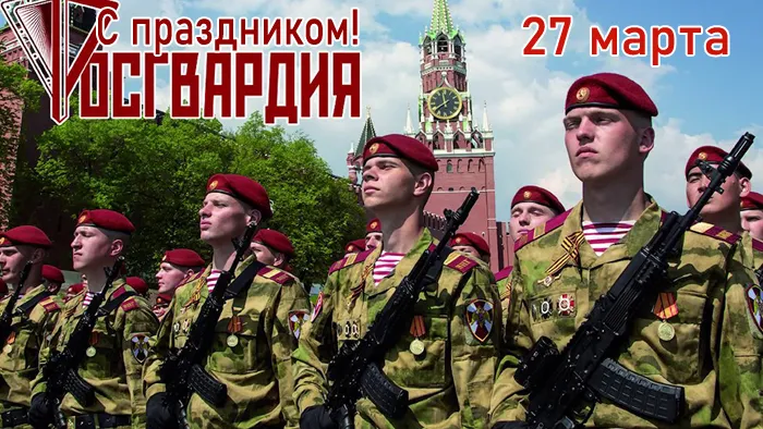 Открытки с Днем Росгвардии. Картинки с Днем Росгварии красивые и новые