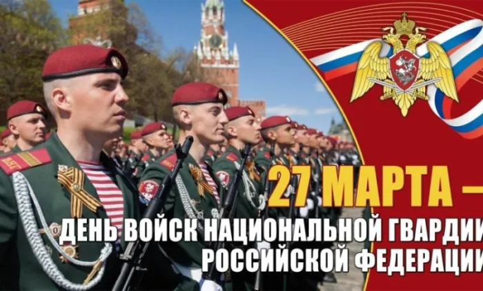 Открытки с Днем Росгвардии. Картинки с Днем Росгварии красивые и новые