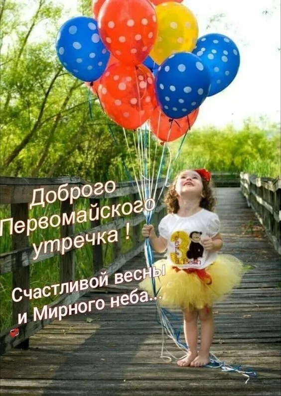 Картинки с Доброе майское утро 2024. Красивые картинки с добрым майским утром