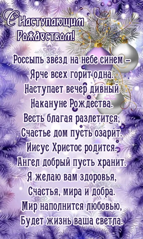 Картинки с Наступающим Рождеством. Картинки с Наступающим Рождеством 2025