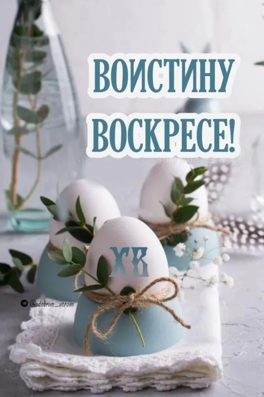 100 Открыток с Пасхой Христовой. Красивые открытки "С Пасхой" (вертикальные)