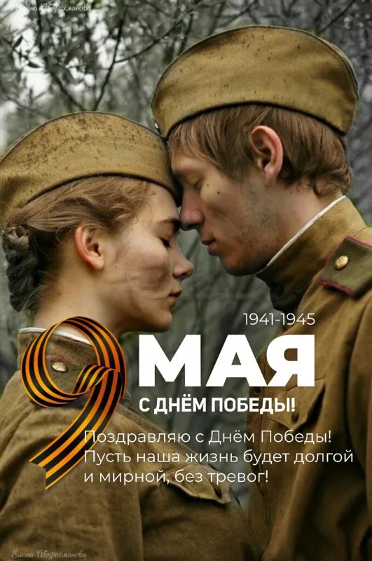 Картинки на День Победы. С Днем Победы - картинки с пожеланиями