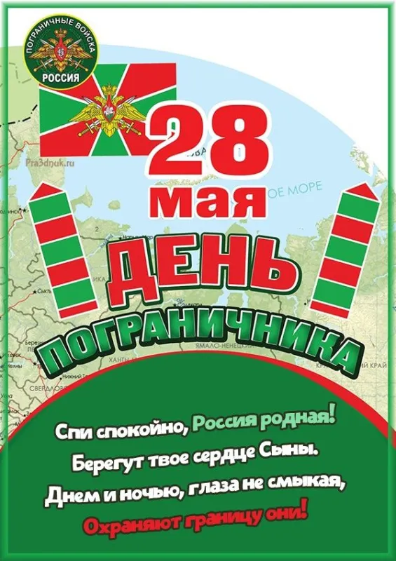 Прикольные картинки и открытки с Днем пограничника. Прикольные картинки с Днем пограничника 2025