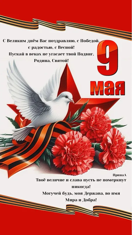 Картинки на День Победы. С Днем Победы - картинки с пожеланиями