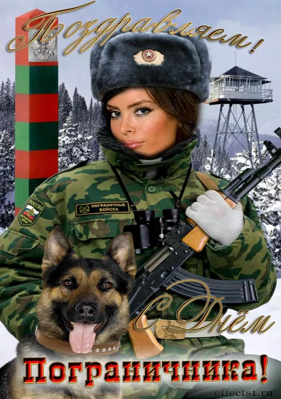 Прикольные картинки и открытки с Днем пограничника. Прикольные картинки с Днем пограничника 2025