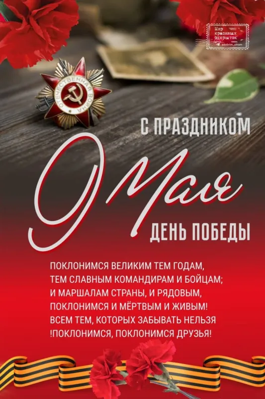 Картинки на День Победы. С Днем Победы - картинки с пожеланиями