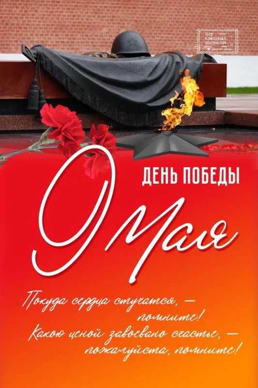 Картинки на День Победы. С Днем Победы - картинки с пожеланиями