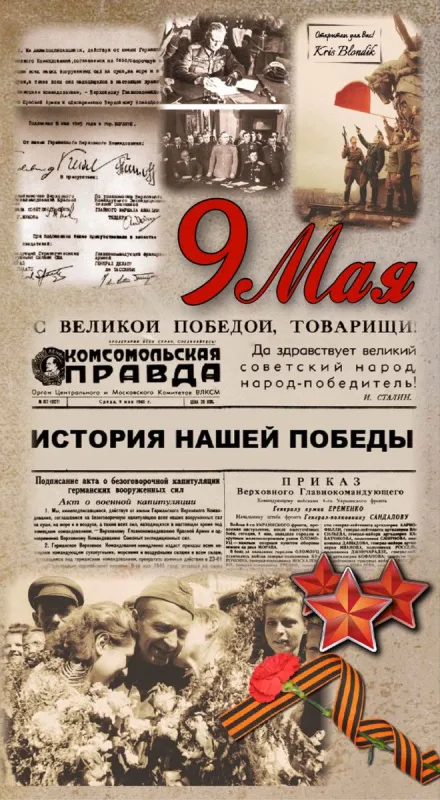 Картинки на День Победы. С Днем Победы - картинки с пожеланиями