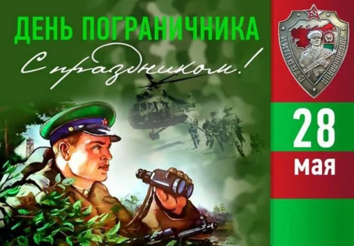 Прикольные картинки и открытки с Днем пограничника. С Днем пограничника - прикольные картинки с пожеланиями