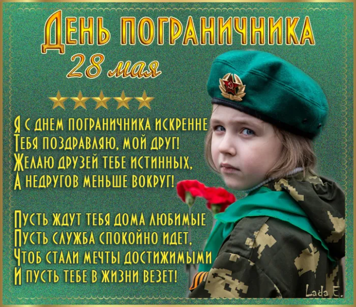 Прикольные картинки и открытки с Днем пограничника. С Днем пограничника - прикольные картинки с пожеланиями