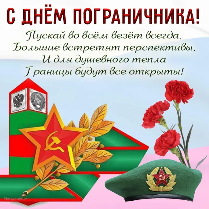 Прикольные картинки и открытки с Днем пограничника. Прикольные картинки для отслуживших 