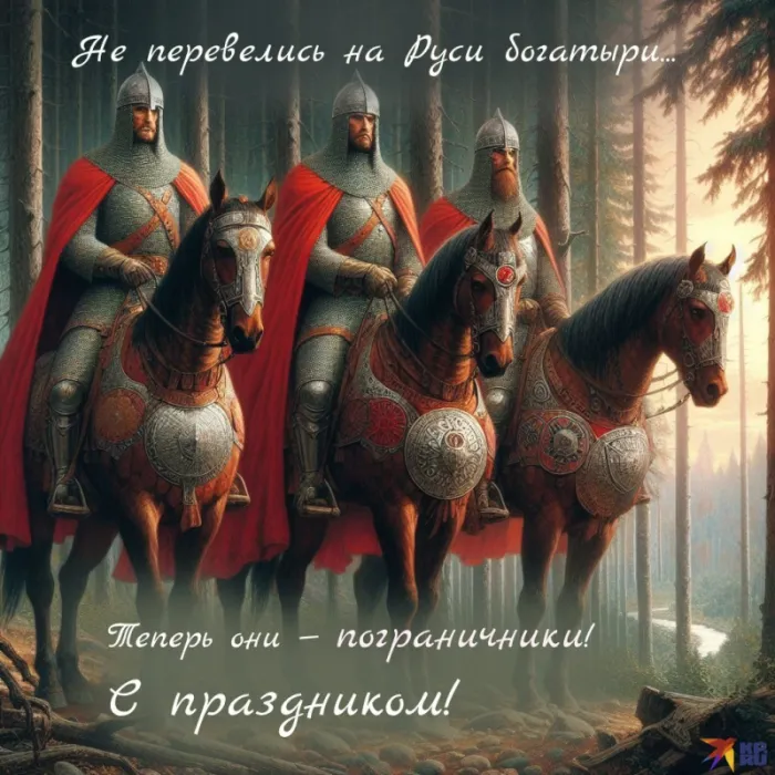 Прикольные картинки и открытки с Днем пограничника. Прикольные картинки на День пограничника