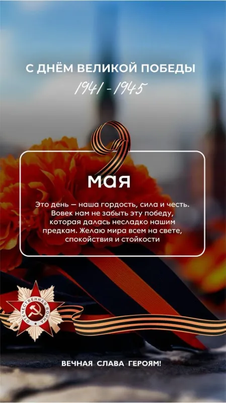 Картинки на День Победы. С Днем Победы - картинки с пожеланиями