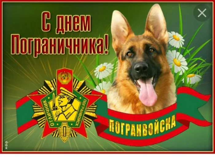Прикольные картинки и открытки с Днем пограничника. Прикольные картинки на День пограничника