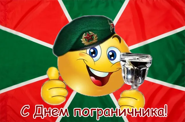 Прикольные картинки и открытки с Днем пограничника. Прикольные картинки для отслуживших 