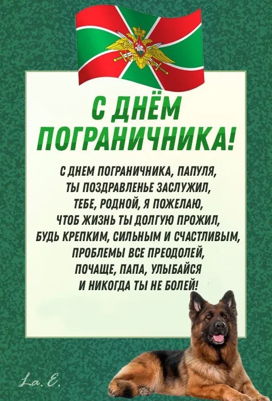 Прикольные картинки и открытки с Днем пограничника. С Днем пограничника - прикольные картинки с пожеланиями