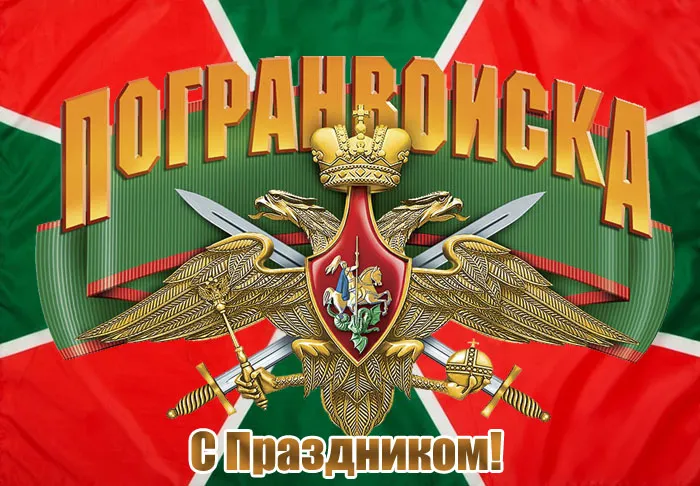 Прикольные картинки и открытки с Днем пограничника. Прикольные картинки для отслуживших 