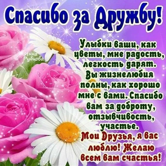 Картинки с Международным Днем дружбы (55 открыток). Картинки Моим друзьям (на День дружбы)
