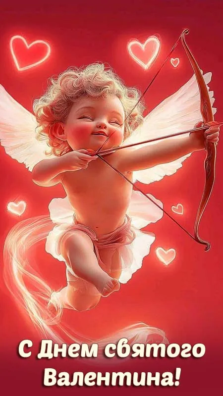Красивые картинки "С Днем всех влюбленных" 14 февраля. Прикольные картинки с Днем влюбленных