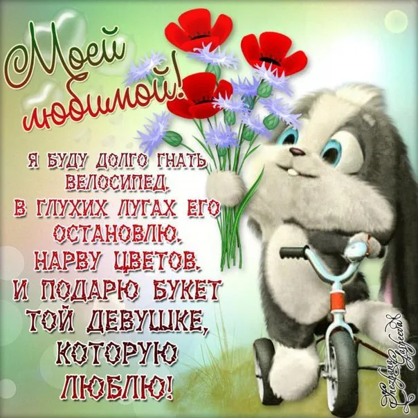 Красивые картинки "С Днем всех влюбленных" 14 февраля. С Днем всех влюбленных - открытки с поздравлениями