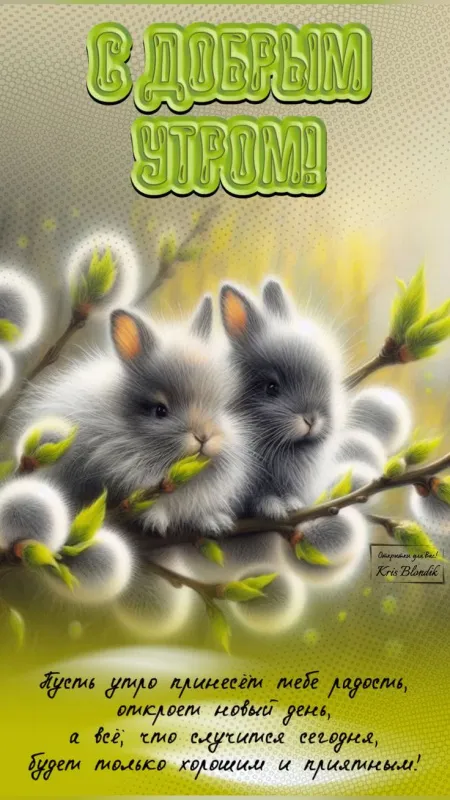 Красивые картинки Доброе апрельское утро. Красивые картинки Доброе утро апреля