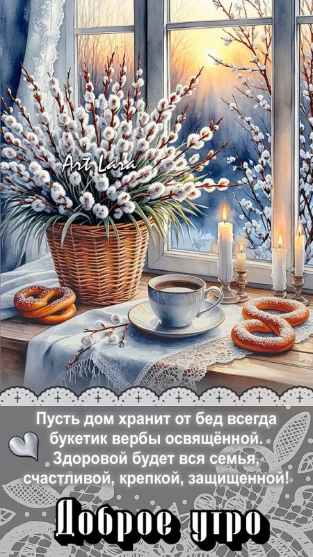 Красивые картинки Доброе апрельское утро. Красивые картинки Доброе утро апреля